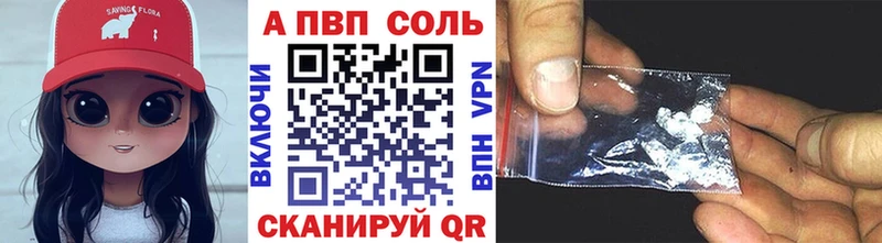 Купить где  Анжеро-Судженск  A-PVP Crystall 