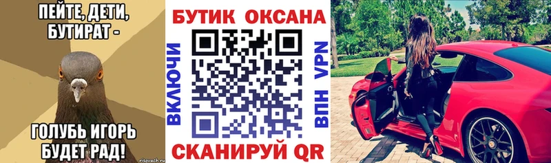 Бутират 1.4BDO  Купить где  Анжеро-Судженск 