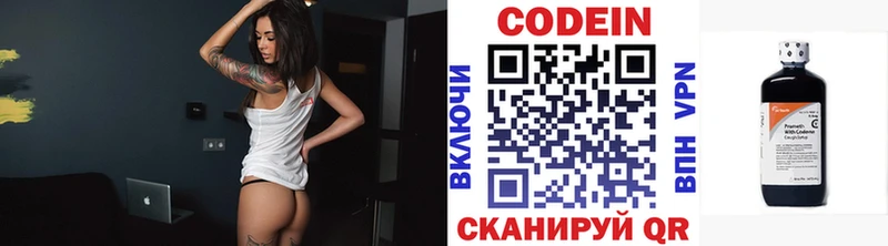 Купить  Анжеро-Судженск  Кодеин Purple Drank 