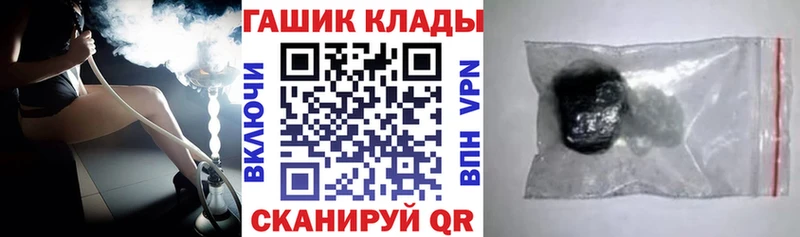 Купить где  Анжеро-Судженск  ГАШ гашик 