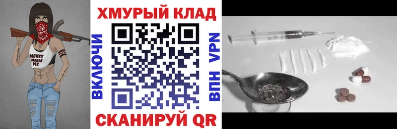 Купить закладки Анжеро-Судженск Героин хмурый