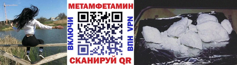 Первитин мет Купить закладки Анжеро-Судженск
